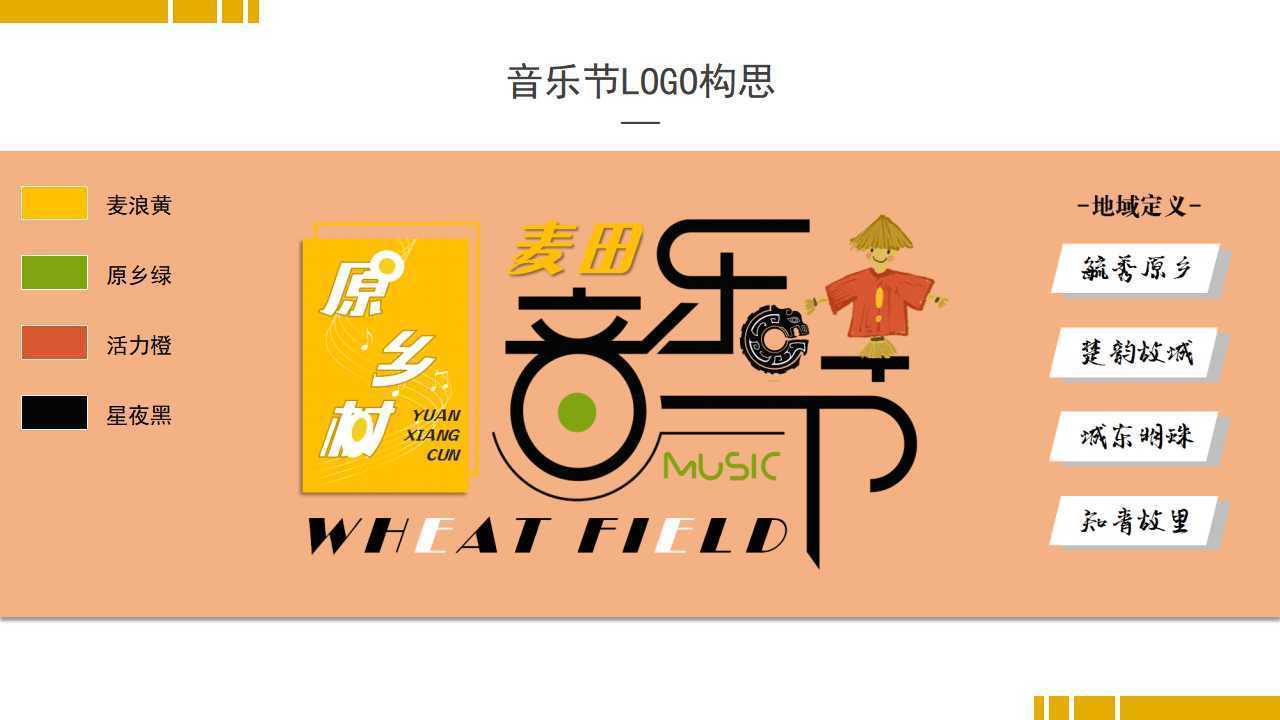 长运文化联合城市平台共建公共文化项目